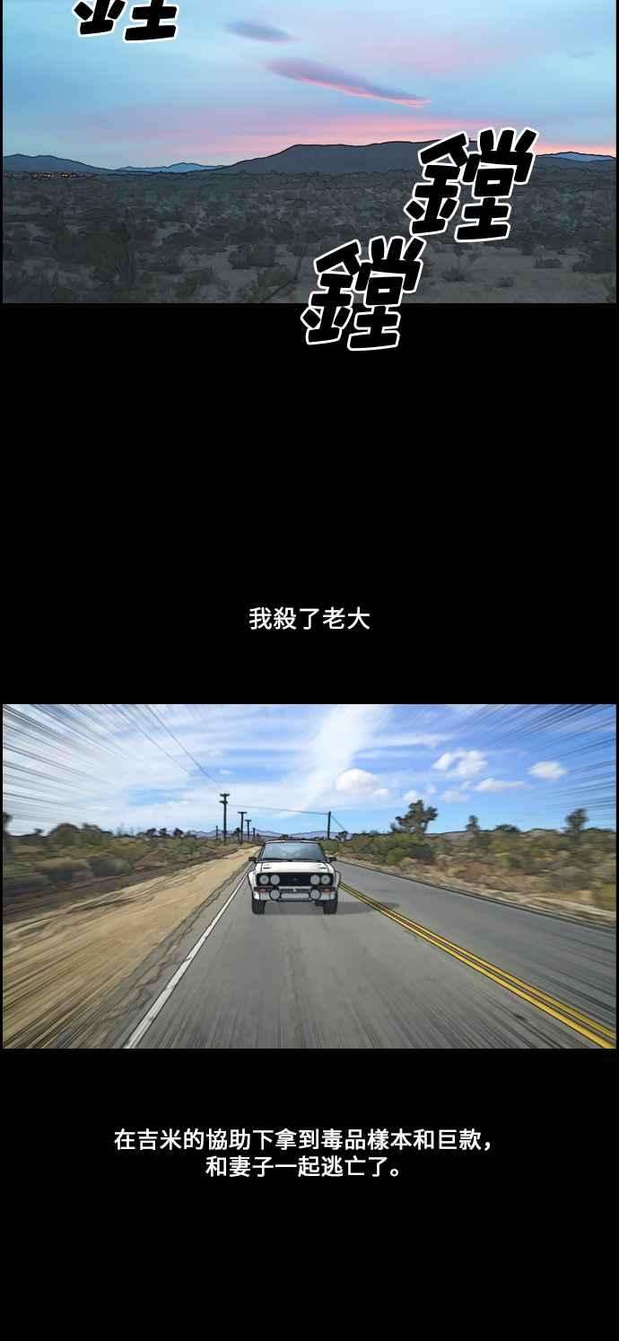 青春白卷第207话 夏林发生的事 4