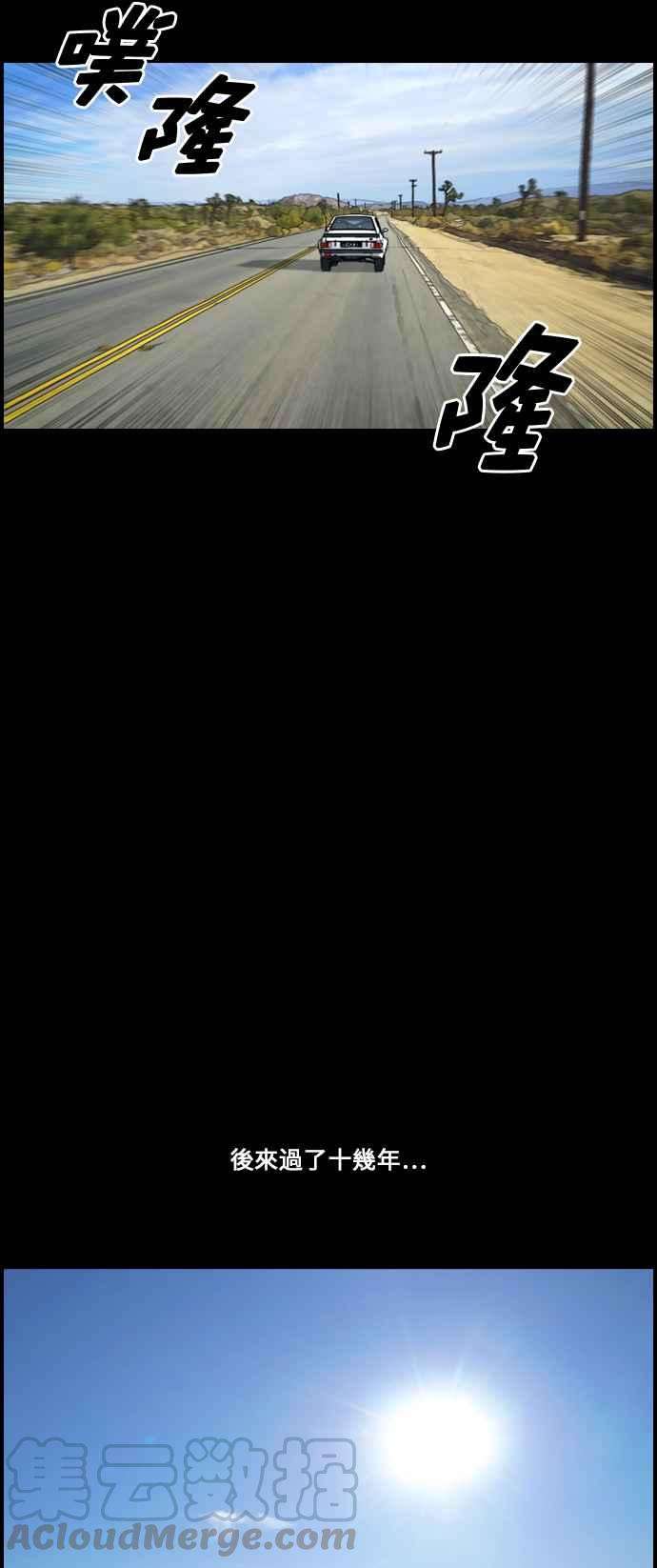 青春白卷第207话 夏林发生的事 4