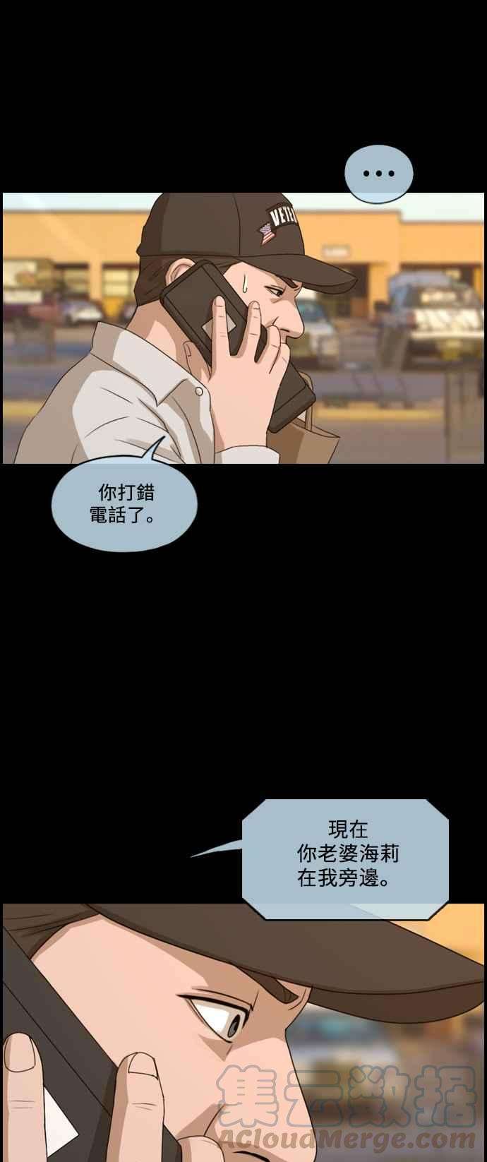 青春白卷第207话 夏林发生的事 4