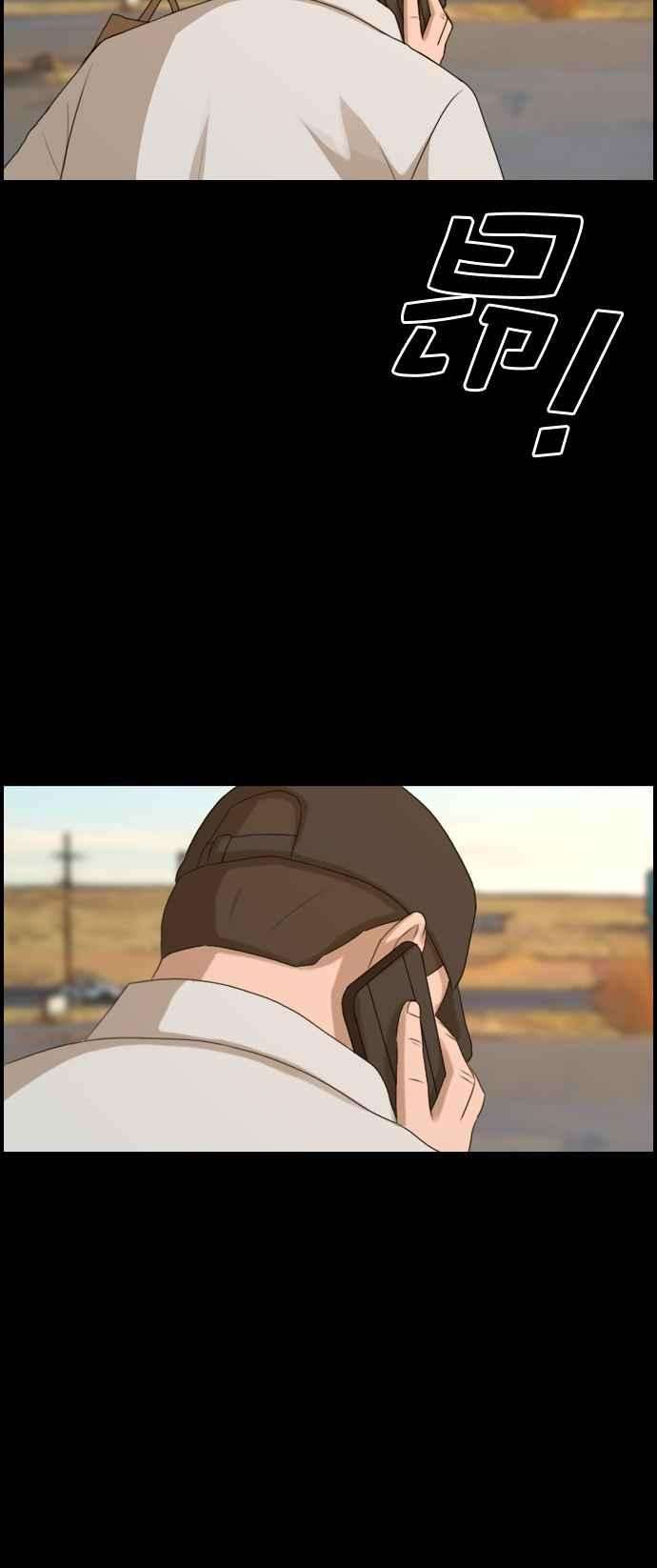 青春白卷第207话 夏林发生的事 4