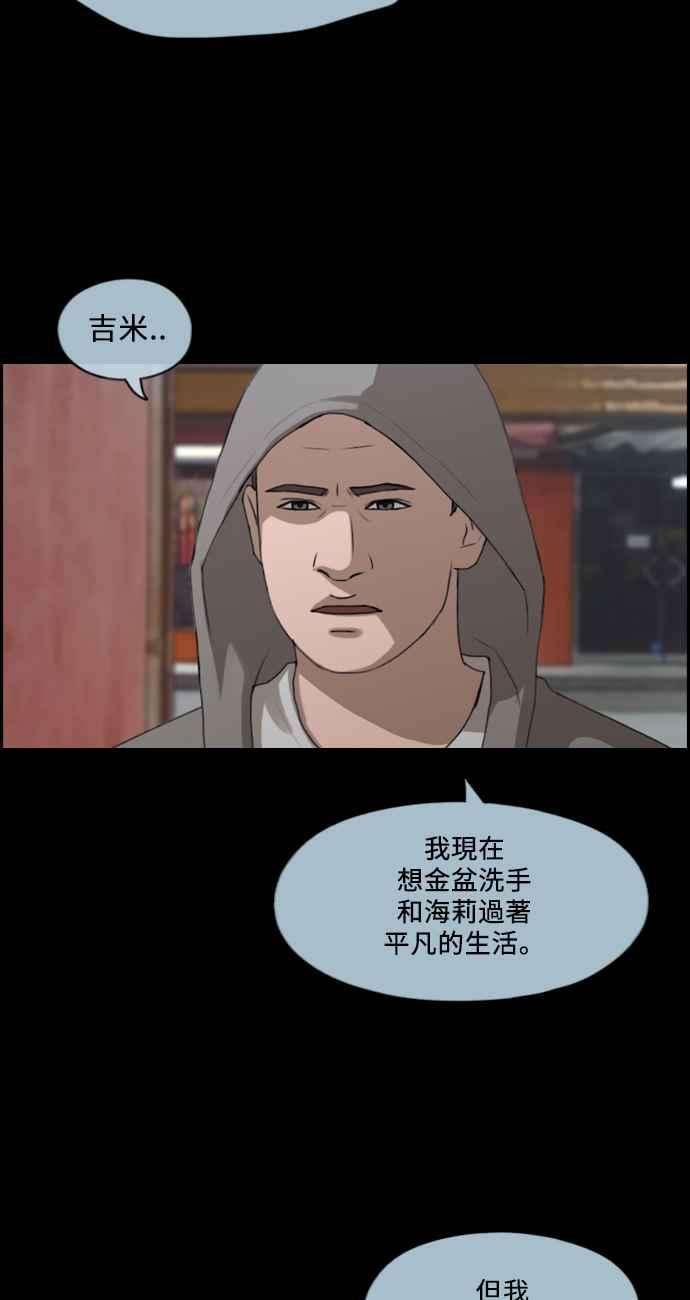 青春白卷第207话 夏林发生的事 4
