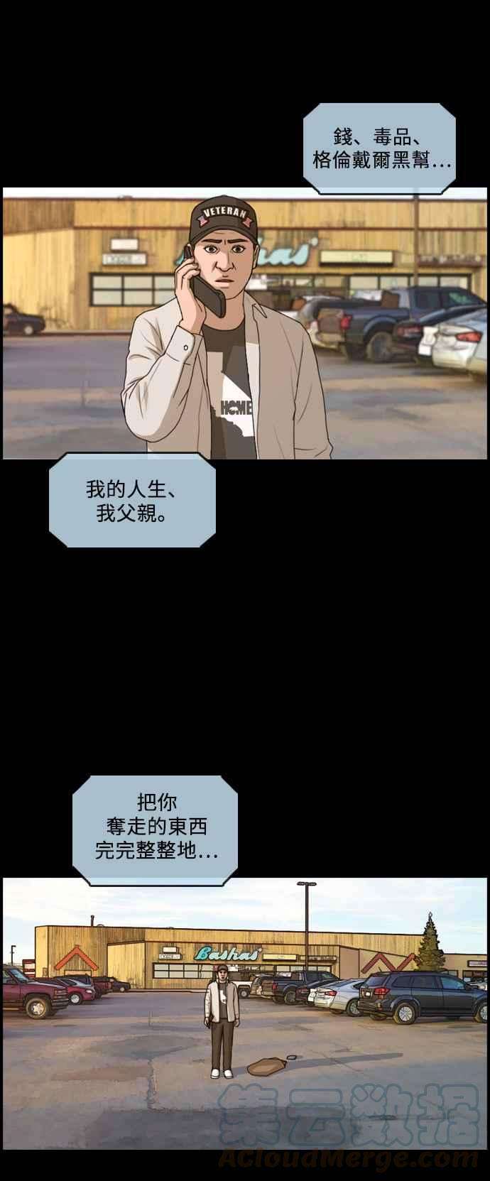 青春白卷第207话 夏林发生的事 4