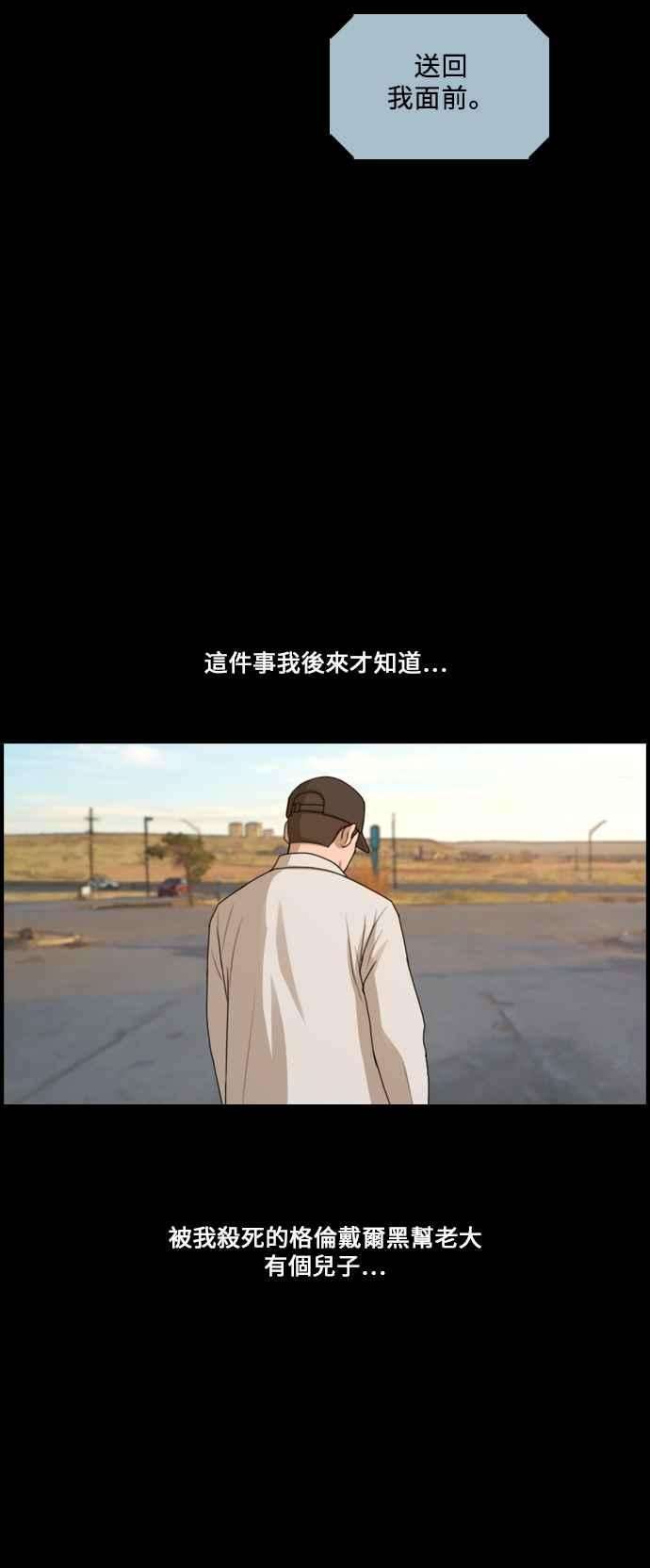 青春白卷第207话 夏林发生的事 4