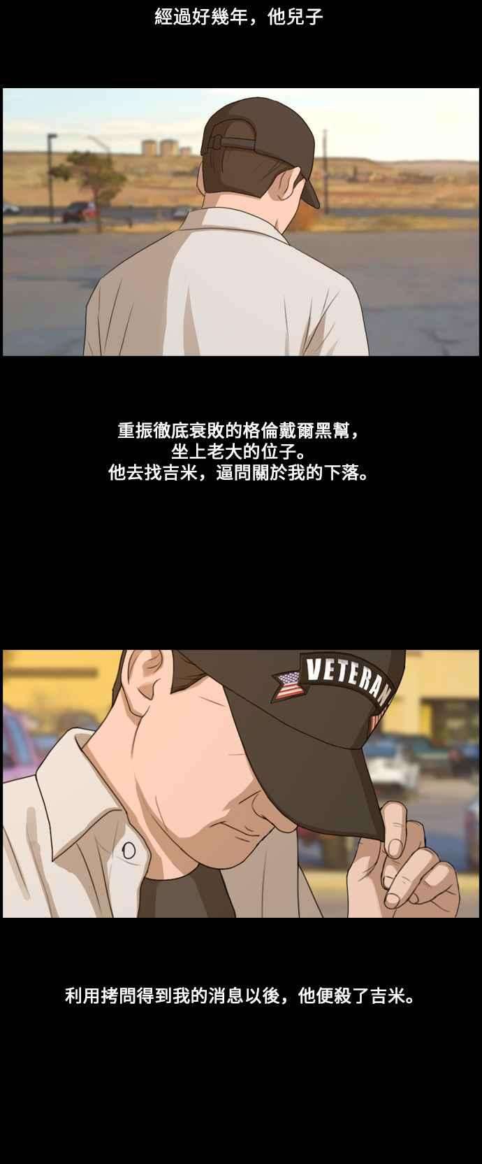 青春白卷第207话 夏林发生的事 4