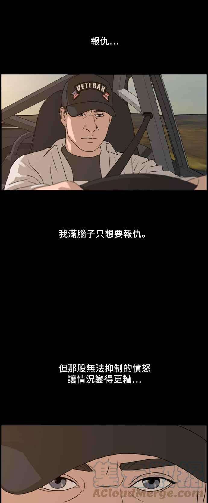 青春白卷第207话 夏林发生的事 4