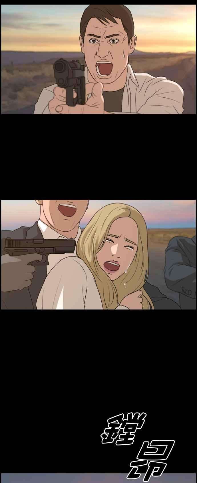 青春白卷第207话 夏林发生的事 4