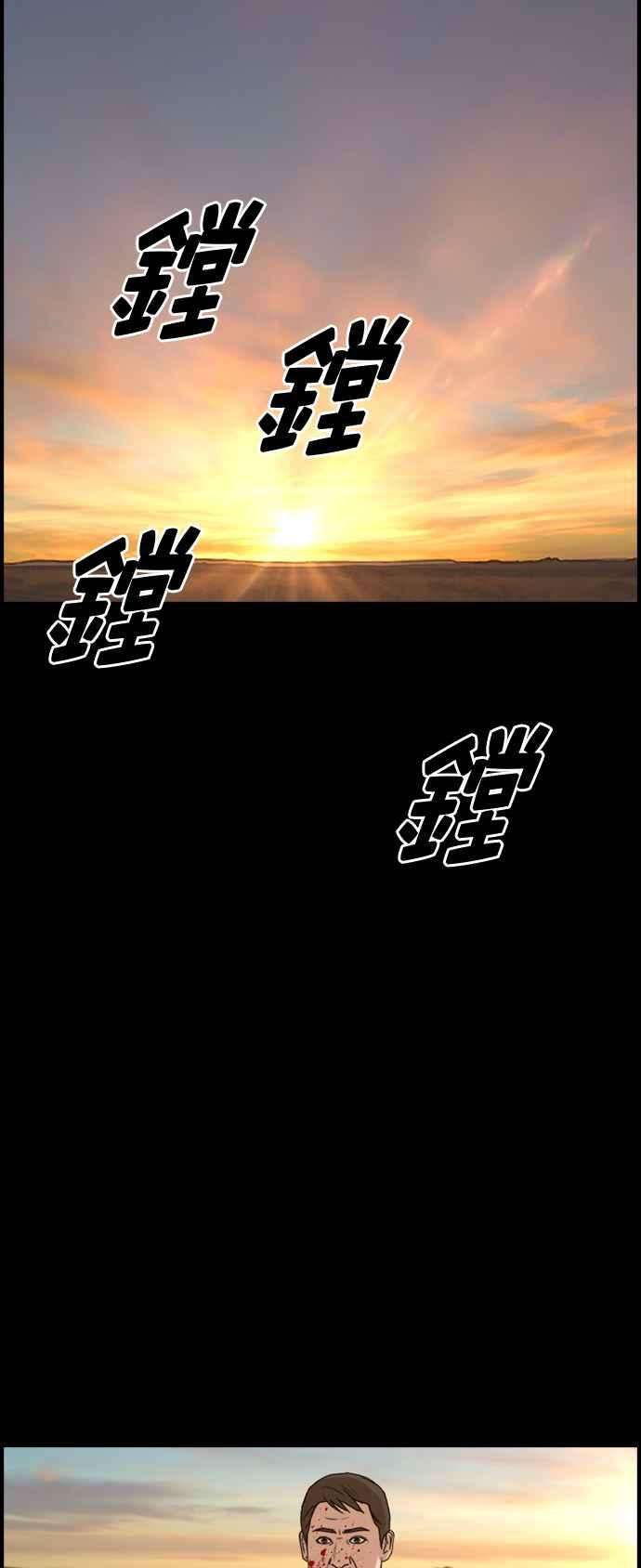 青春白卷第207话 夏林发生的事 4