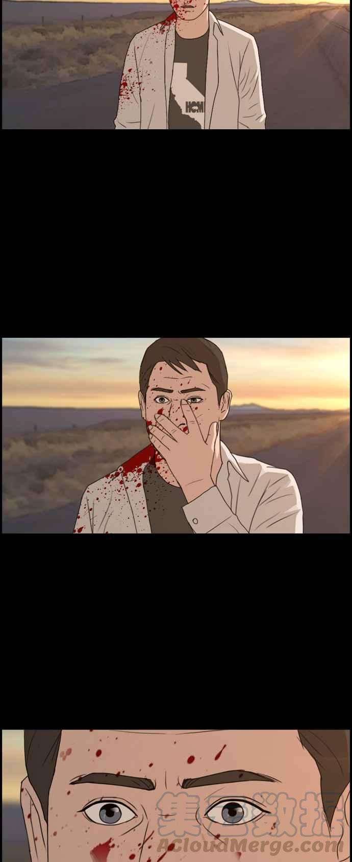 青春白卷第207话 夏林发生的事 4