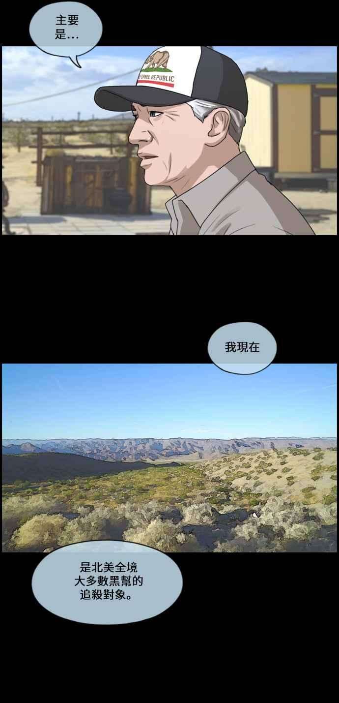 青春白卷第207话 夏林发生的事 4