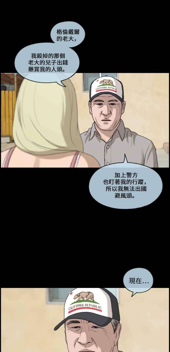 青春白卷第207话 夏林发生的事 4