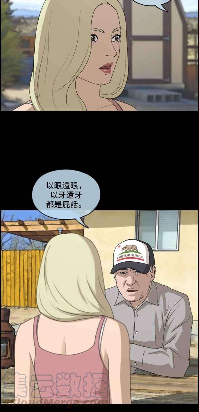 青春白卷第207话 夏林发生的事 4