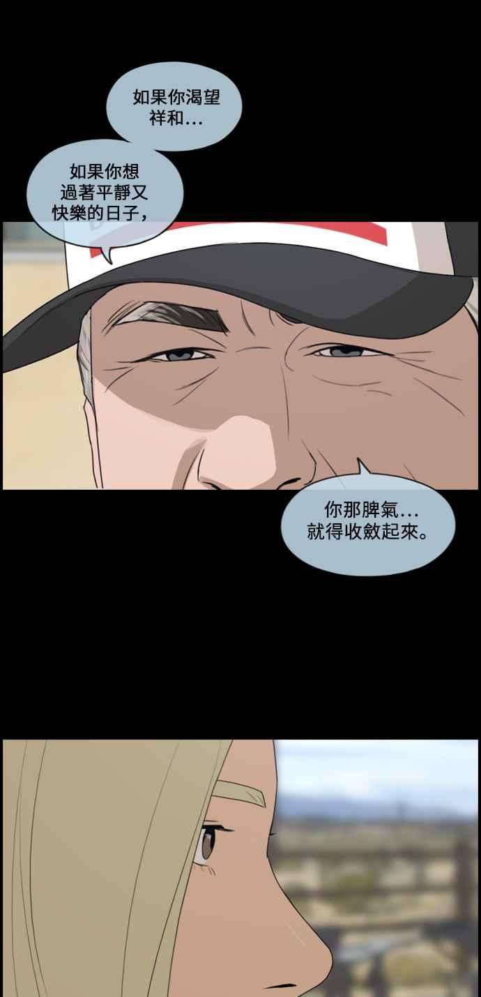 青春白卷第207话 夏林发生的事 4