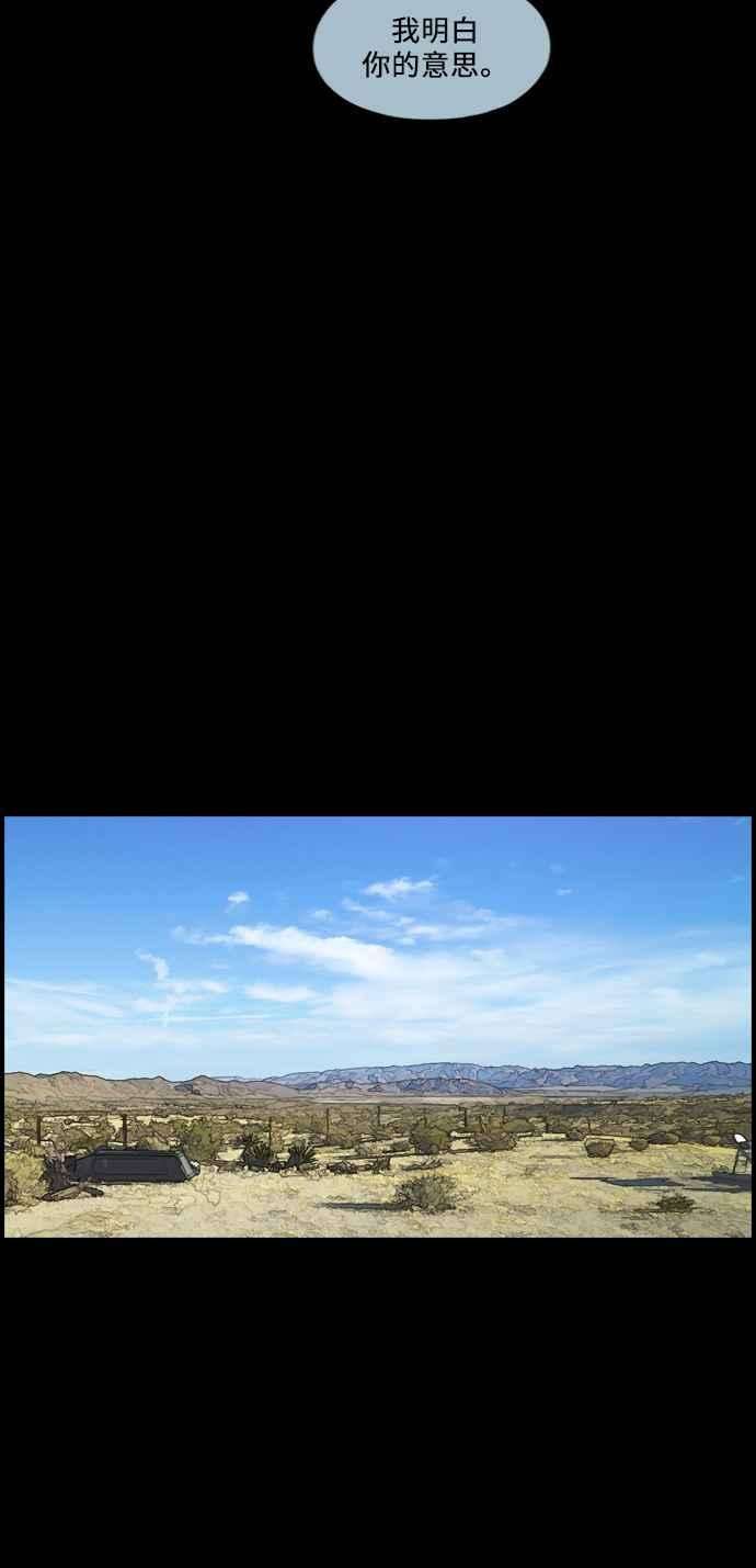 青春白卷第207话 夏林发生的事 4