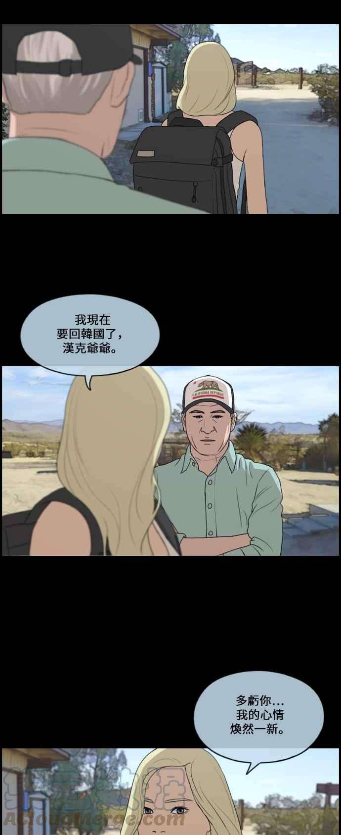 青春白卷第207话 夏林发生的事 4