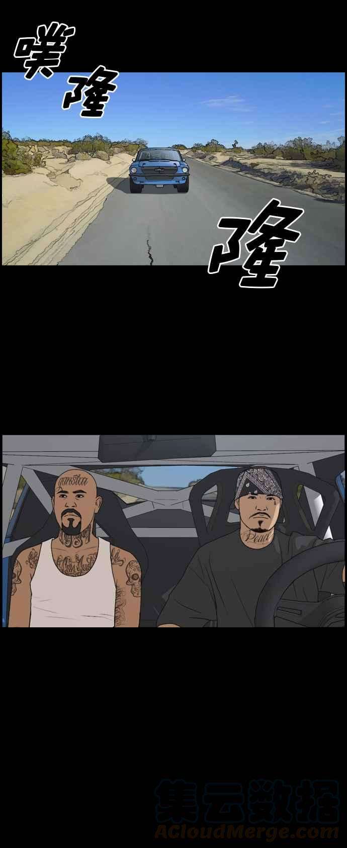 青春白卷第207话 夏林发生的事 4