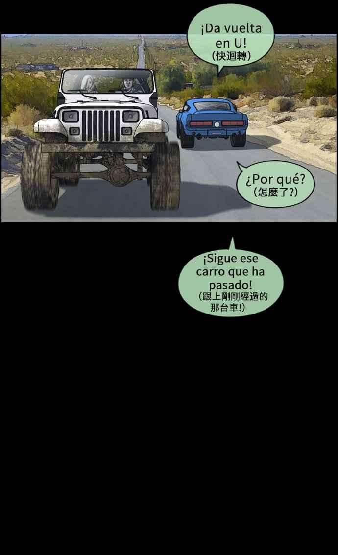 青春白卷第207话 夏林发生的事 4