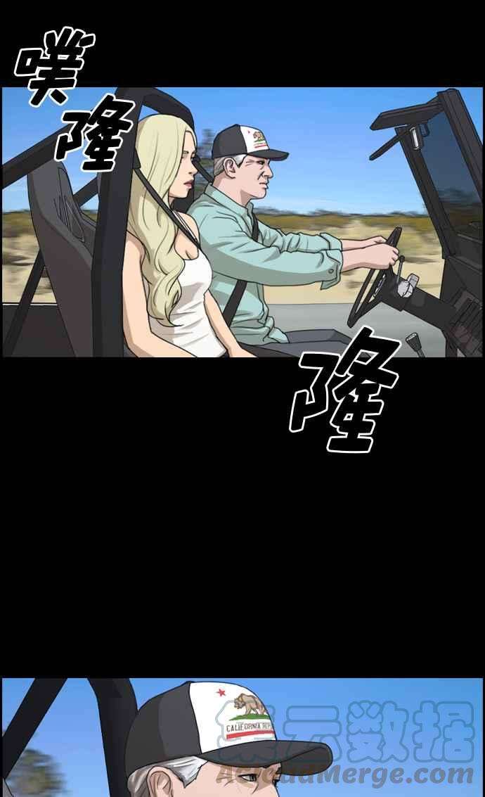 青春白卷第207话 夏林发生的事 4