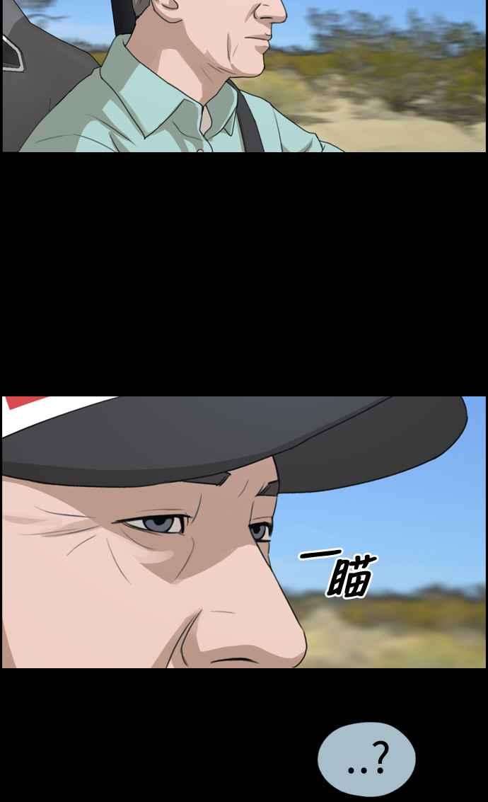 青春白卷第207话 夏林发生的事 4