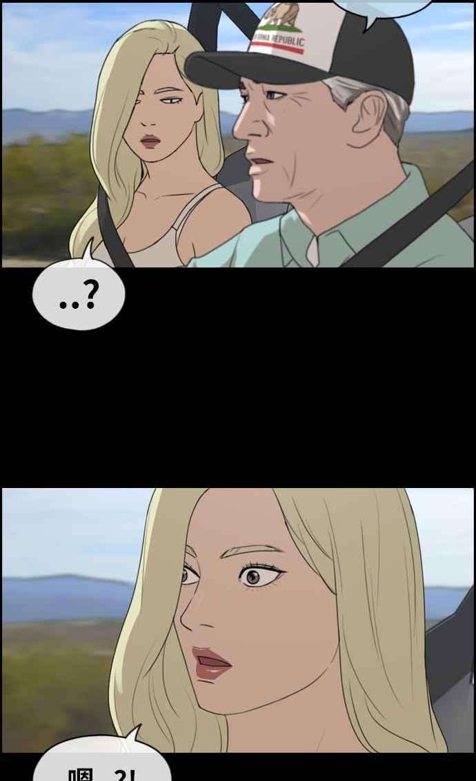 青春白卷第207话 夏林发生的事 4