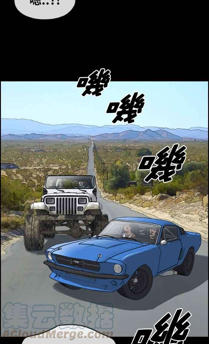 青春白卷第207话 夏林发生的事 4