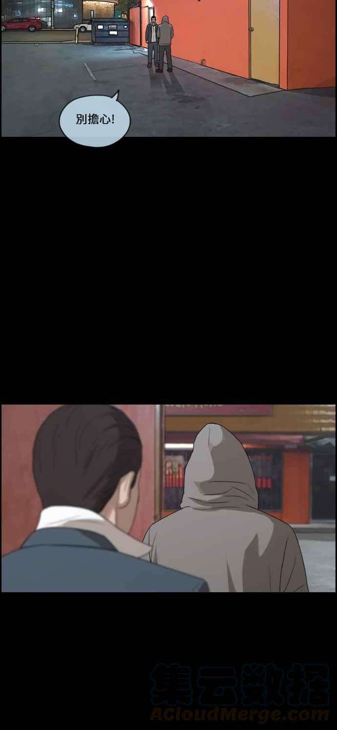 青春白卷第207话 夏林发生的事 4