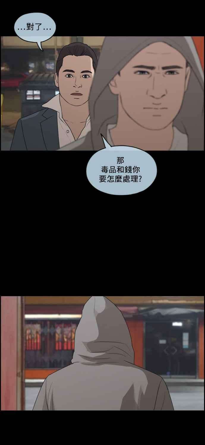 青春白卷第207话 夏林发生的事 4