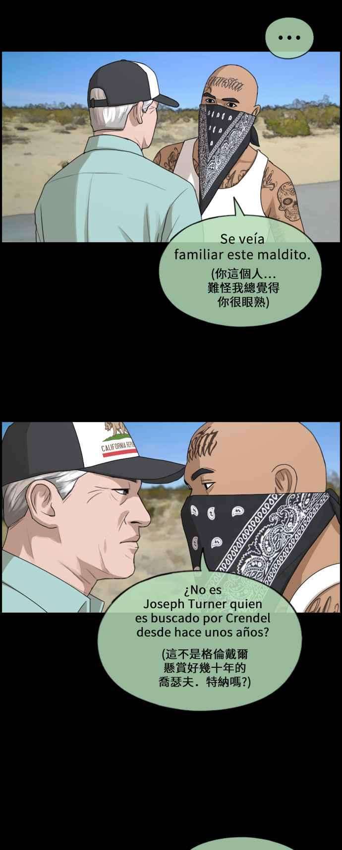 青春白卷第208话 夏林发生的事 5