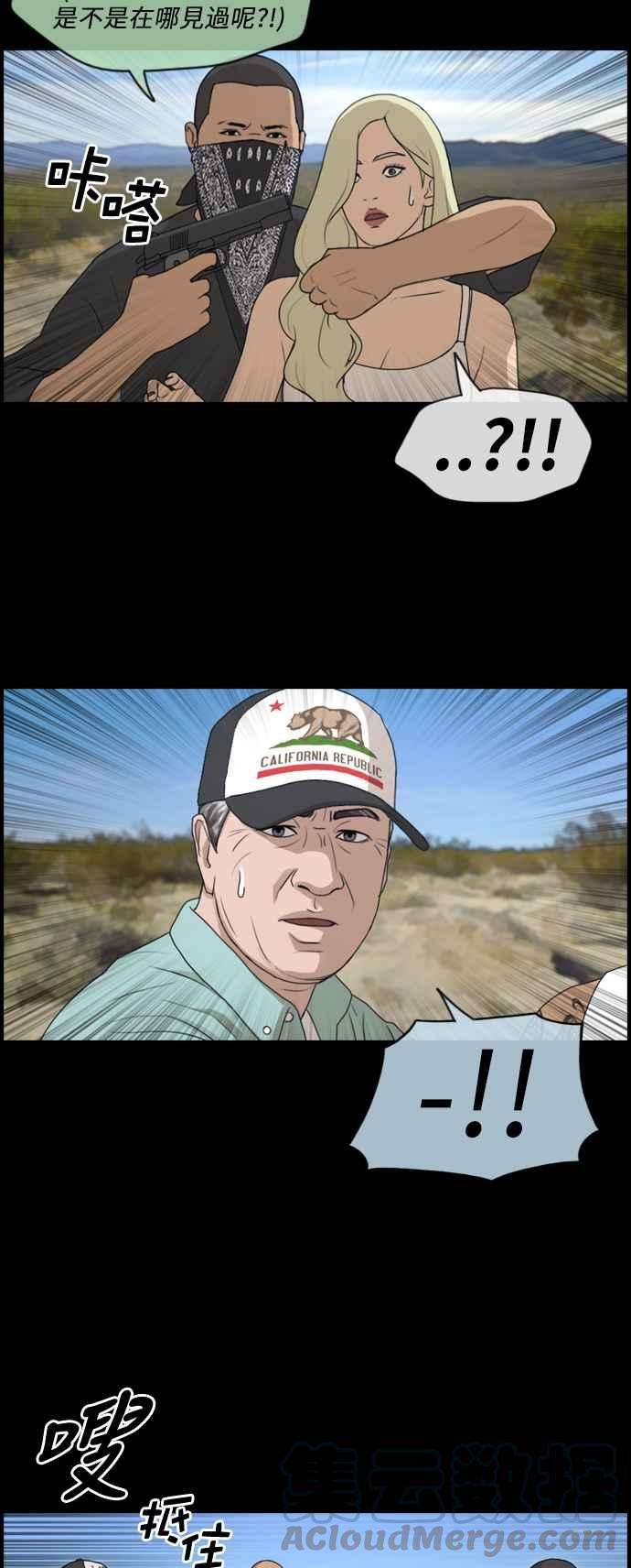 青春白卷第208话 夏林发生的事 5