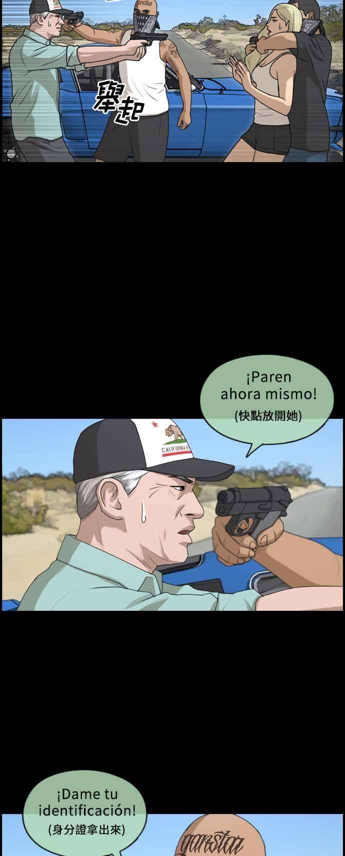 青春白卷第208话 夏林发生的事 5