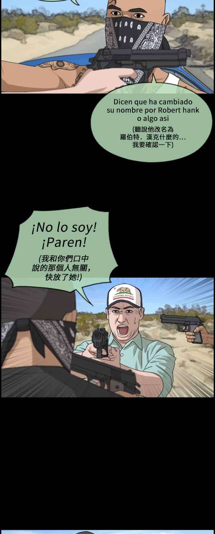 青春白卷第208话 夏林发生的事 5