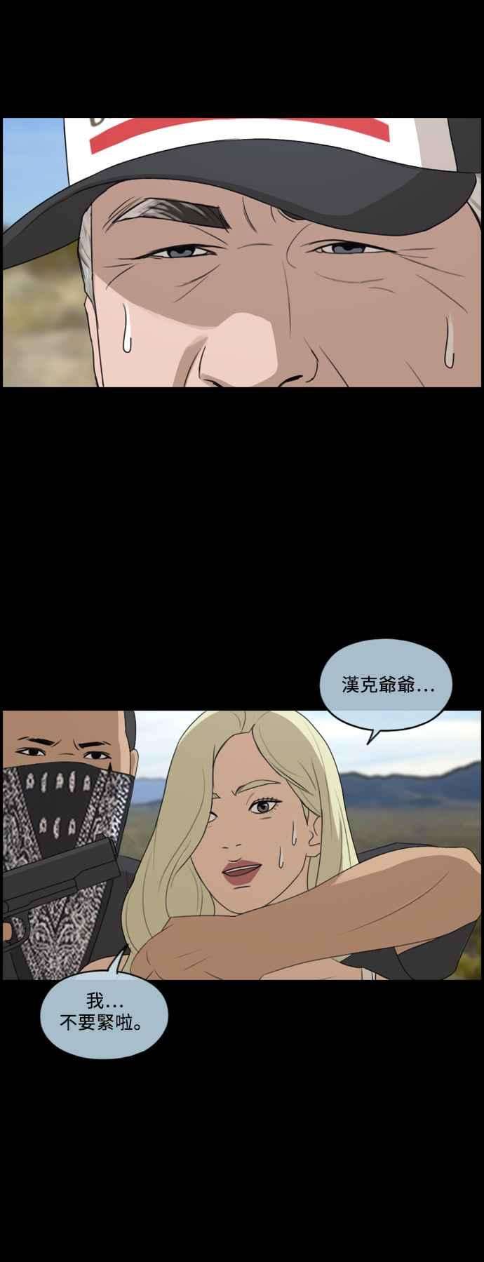 青春白卷第208话 夏林发生的事 5