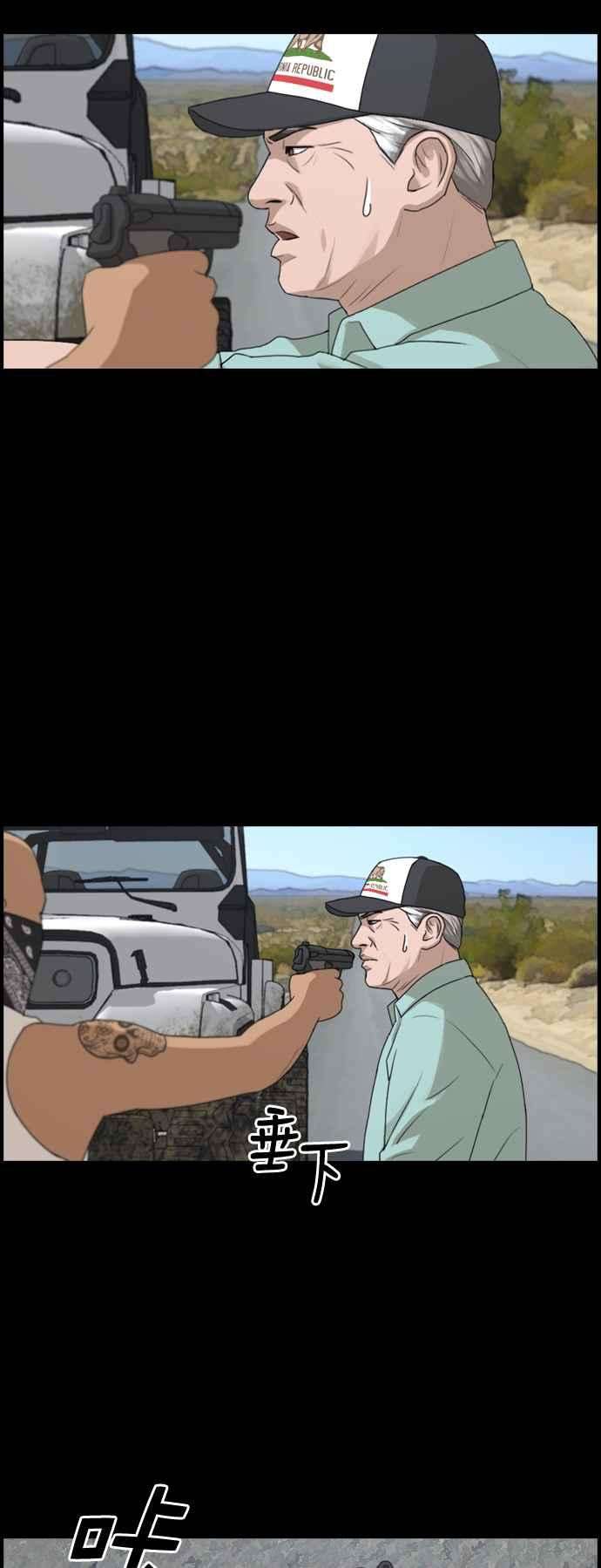 青春白卷第208话 夏林发生的事 5