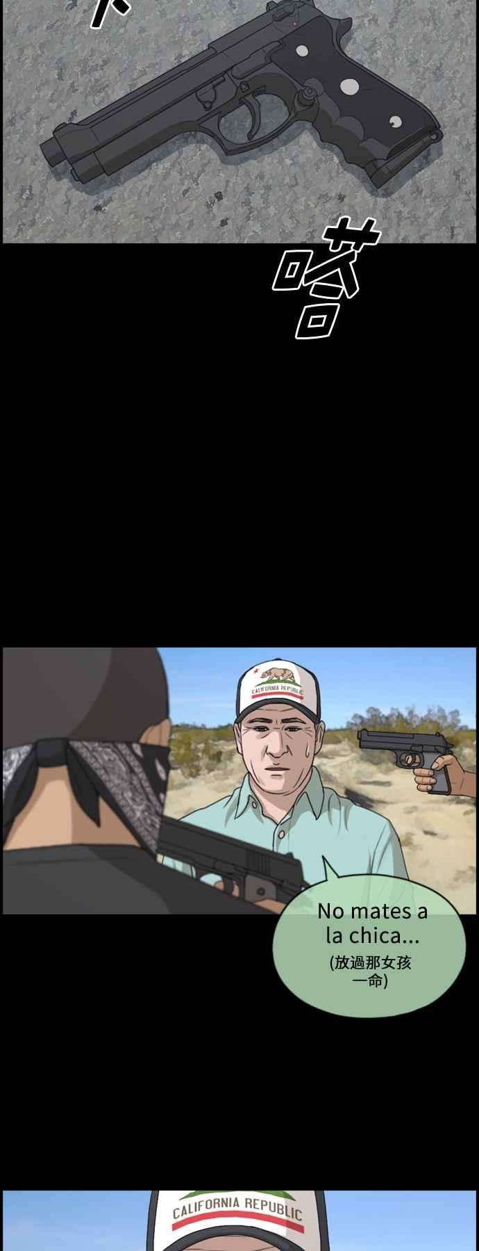 青春白卷第208话 夏林发生的事 5