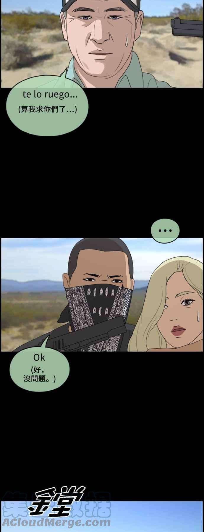 青春白卷第208话 夏林发生的事 5