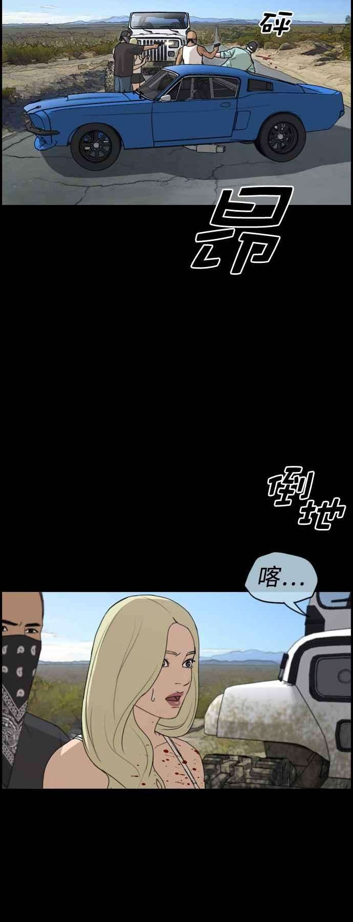 青春白卷第208话 夏林发生的事 5