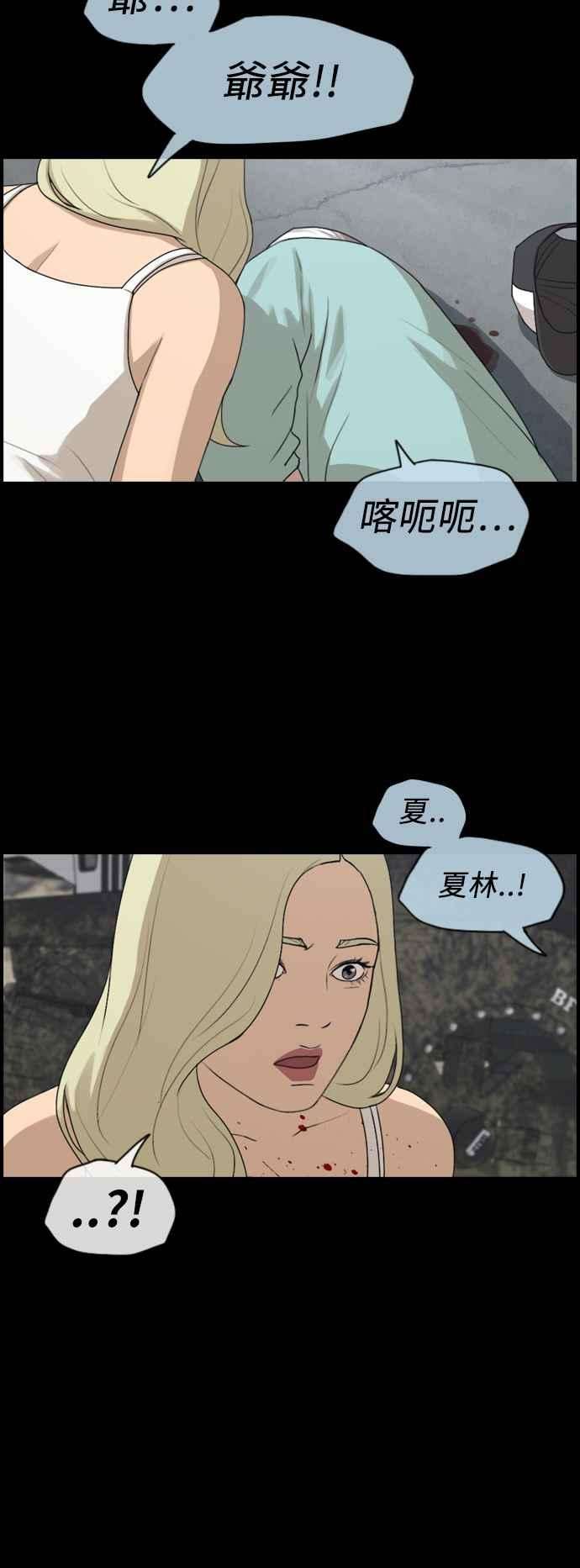 青春白卷第208话 夏林发生的事 5