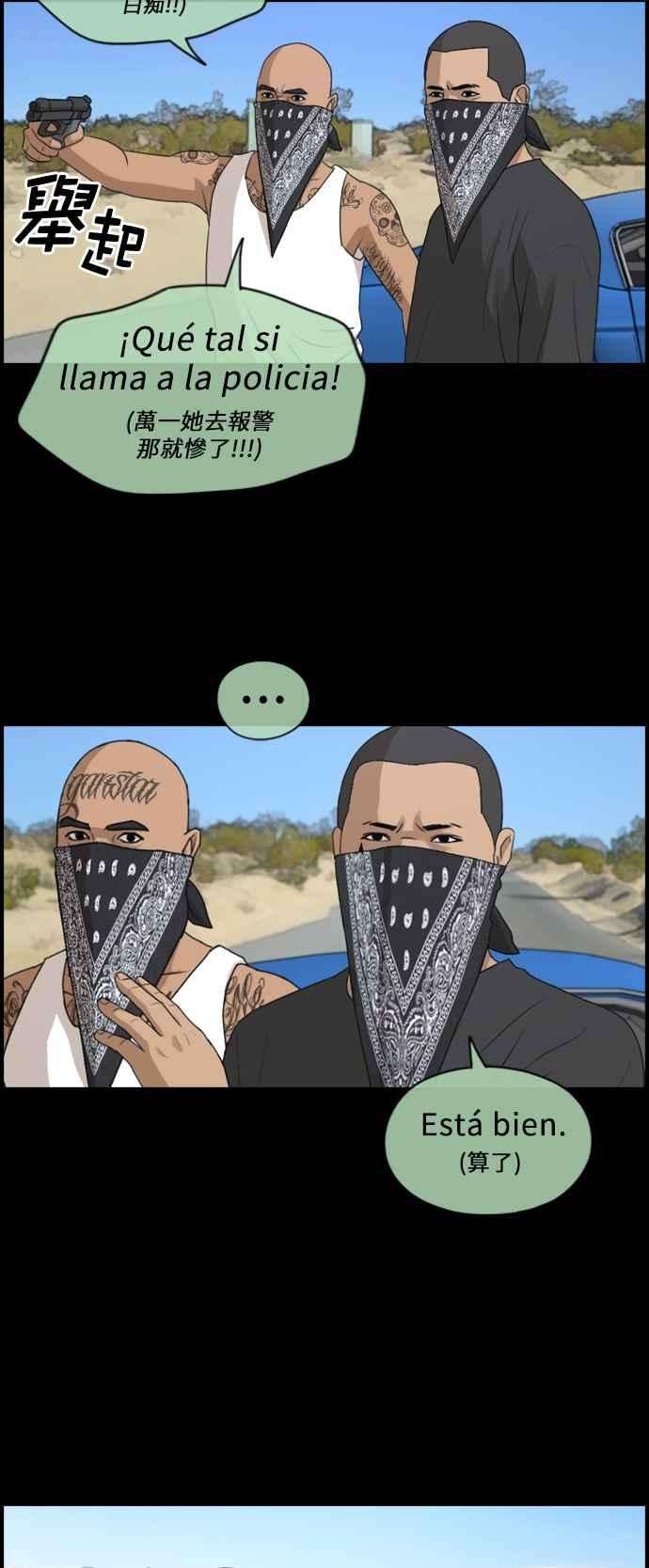 青春白卷第208话 夏林发生的事 5