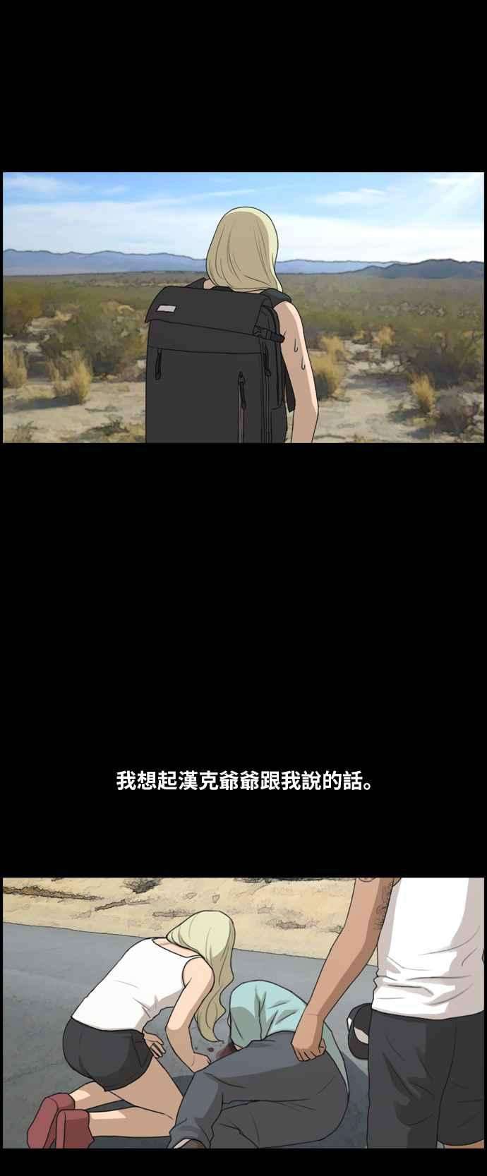 青春白卷第208话 夏林发生的事 5