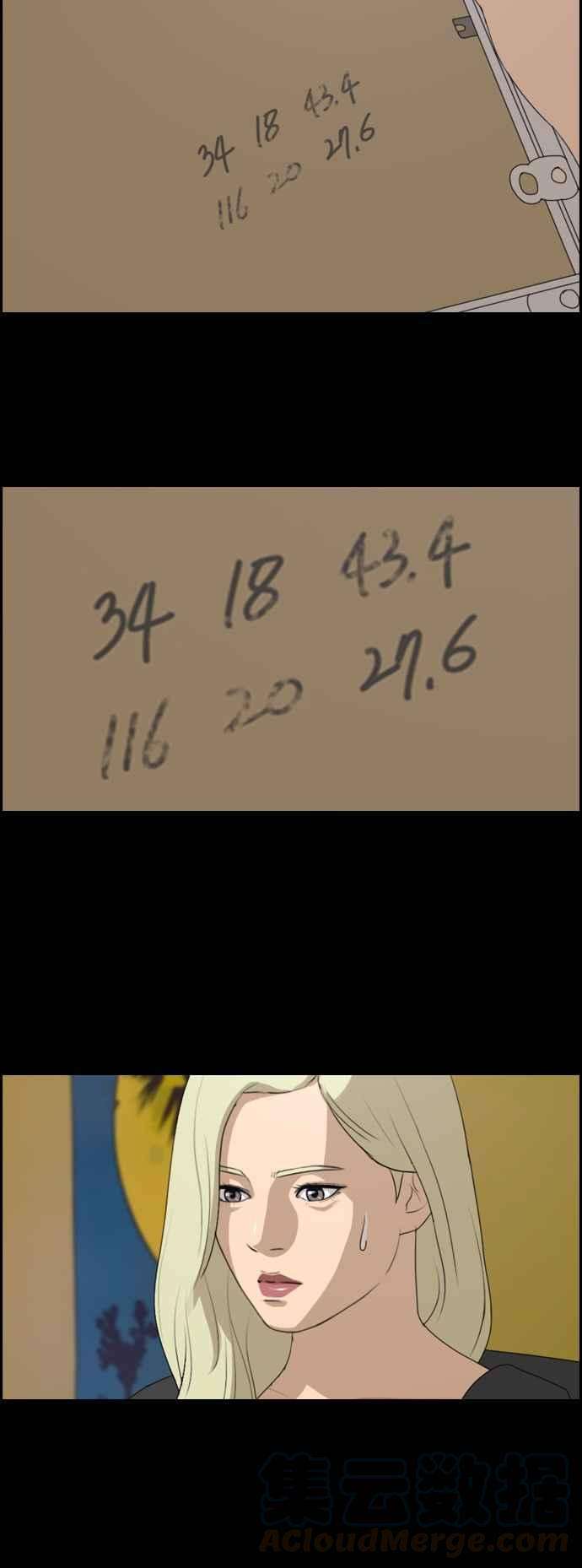 青春白卷第208话 夏林发生的事 5