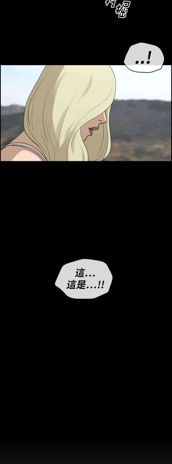 青春白卷第208话 夏林发生的事 5