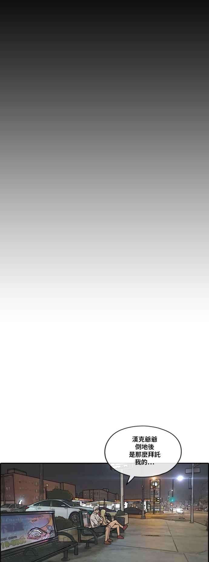 青春白卷第208话 夏林发生的事 5