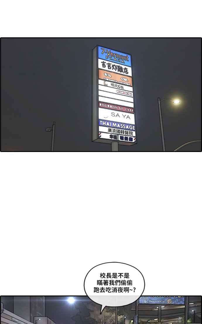 青春白卷第208话 夏林发生的事 5