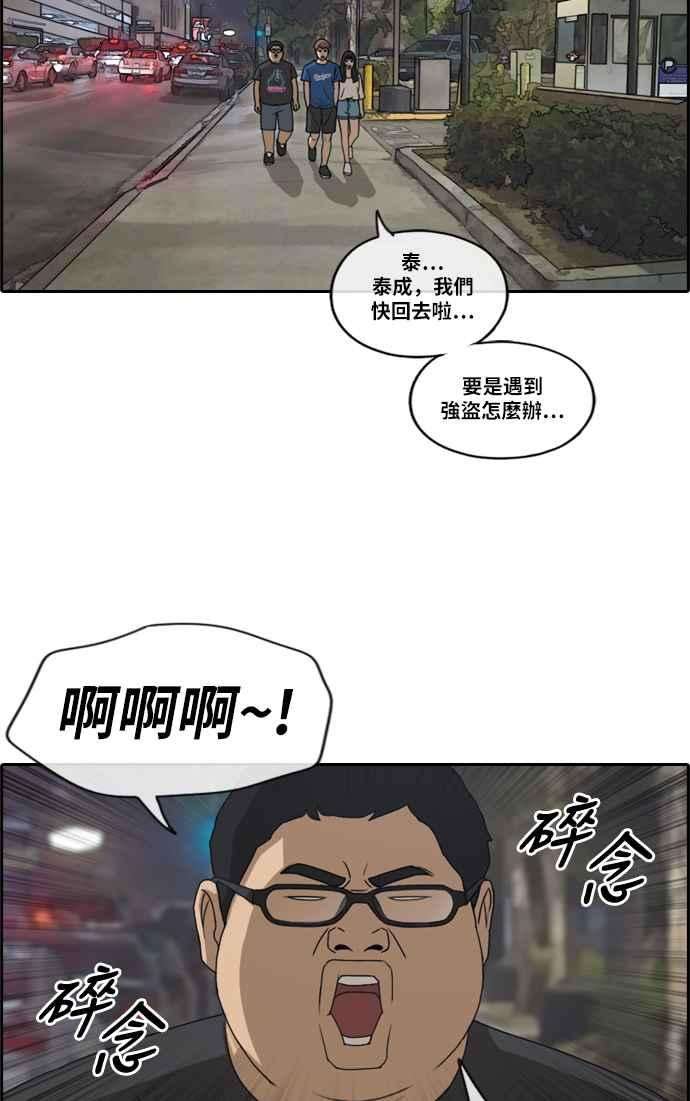 青春白卷第208话 夏林发生的事 5