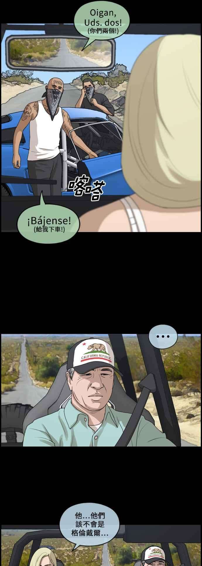 青春白卷第208话 夏林发生的事 5