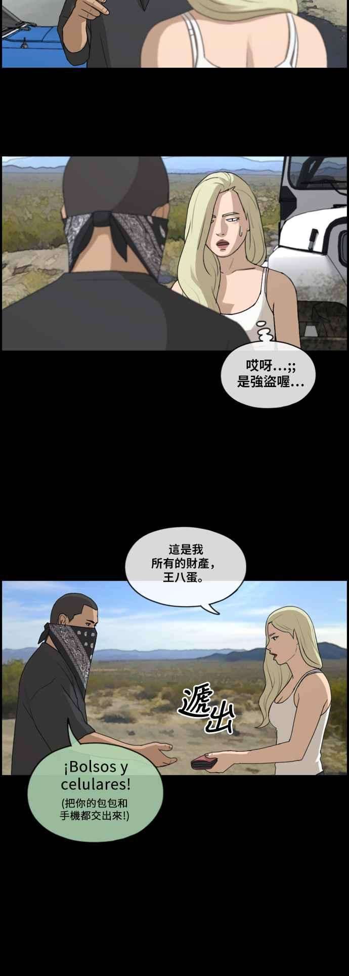 青春白卷第208话 夏林发生的事 5