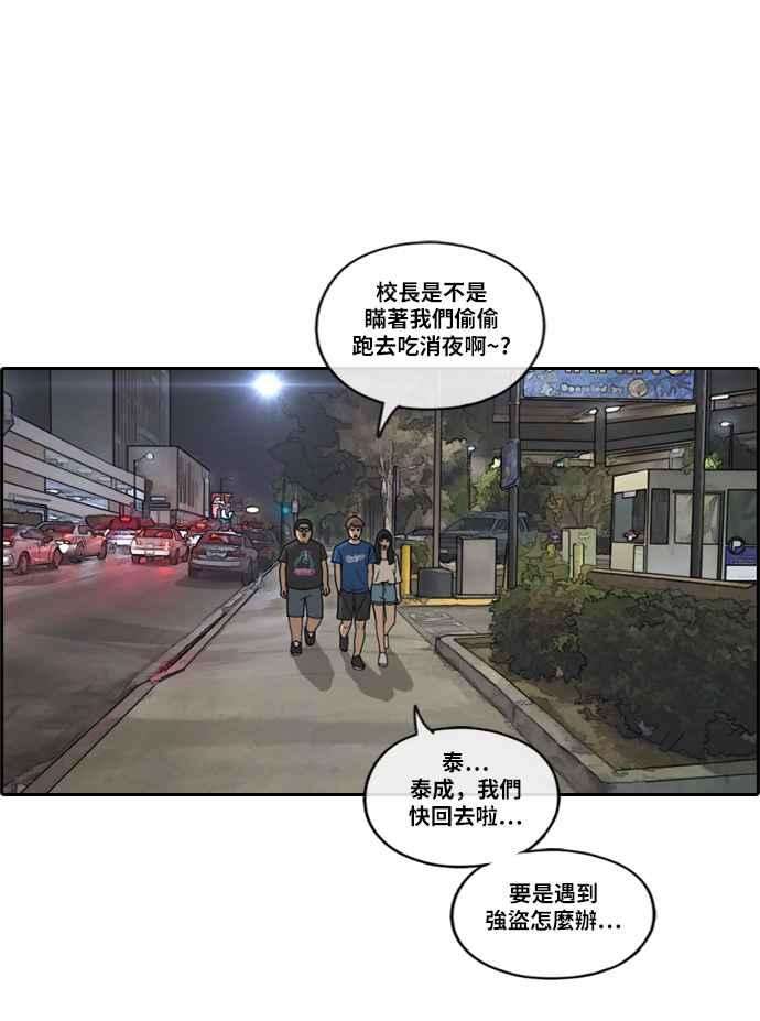 青春白卷第209话 协商与拯救