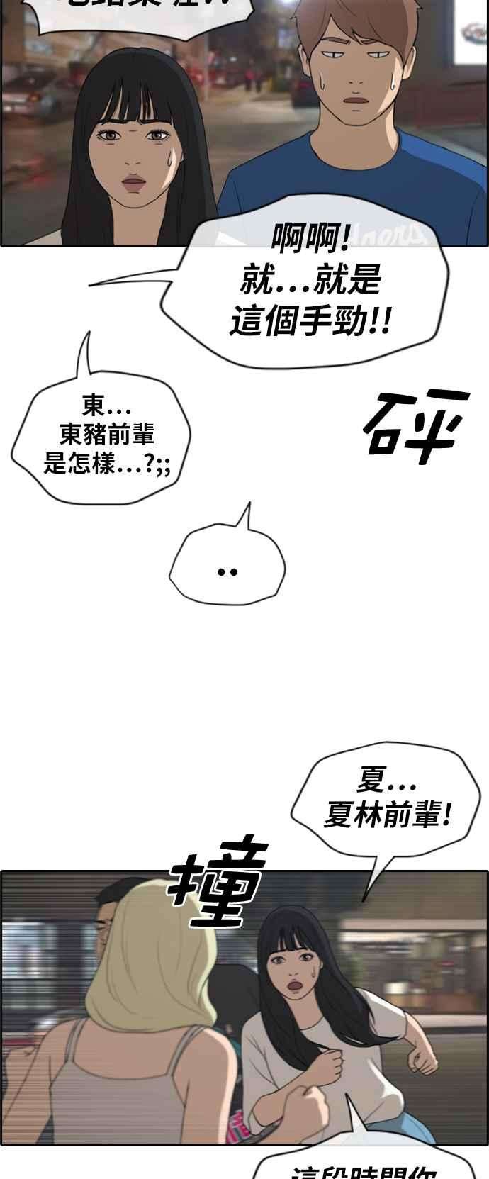 青春白卷第209话 协商与拯救