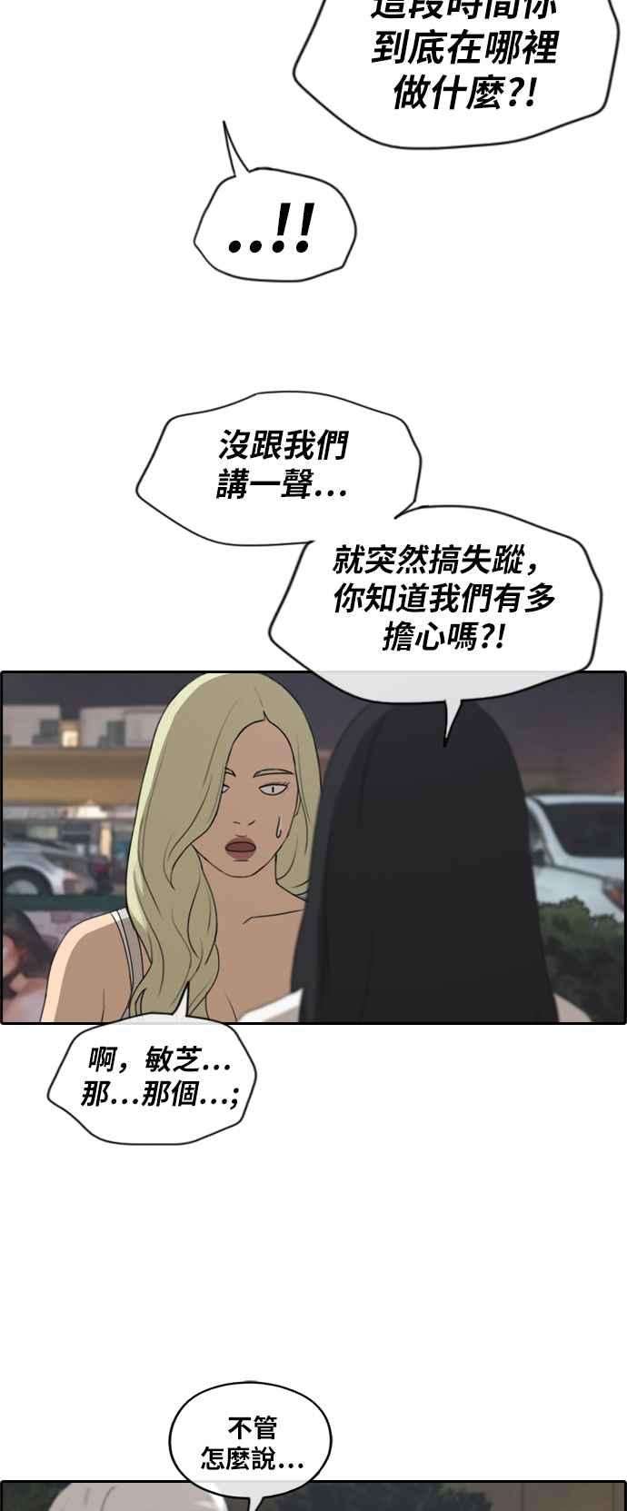 青春白卷第209话 协商与拯救