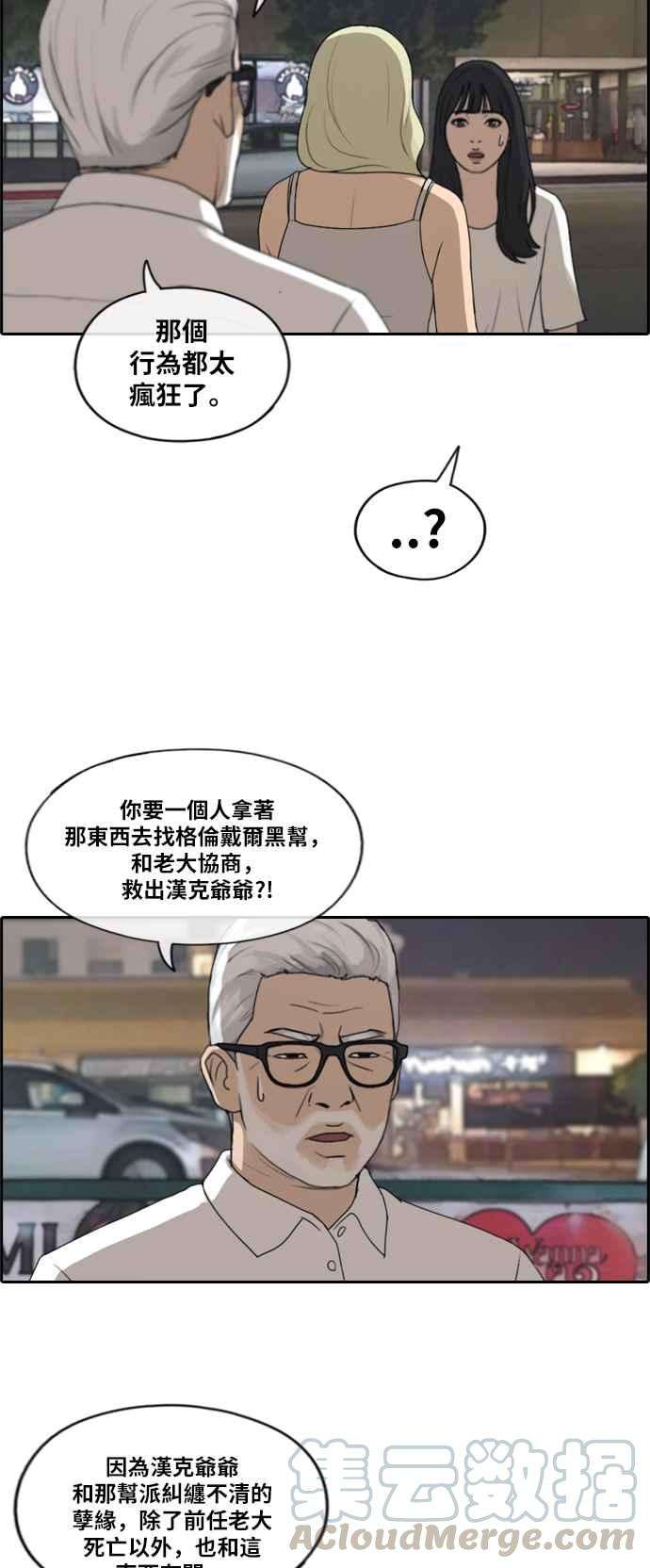 青春白卷第209话 协商与拯救