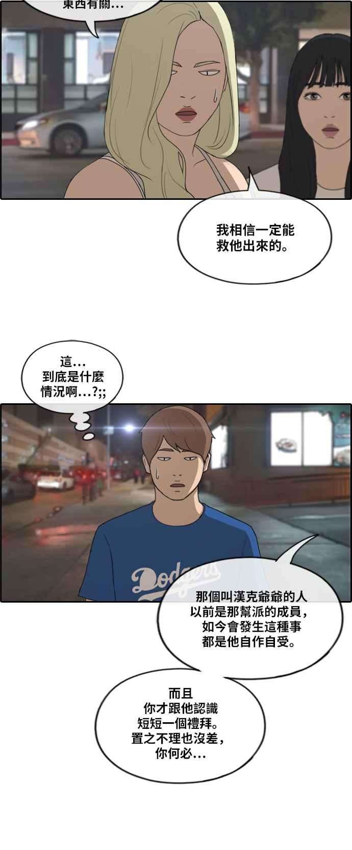 青春白卷第209话 协商与拯救